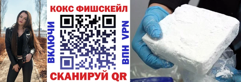Cocaine FishScale Ряжск