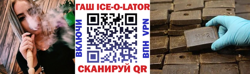 где купить наркотик  Ряжск  Гашиш Ice-O-Lator 