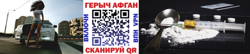 Героин хмурый  где купить наркоту  Ряжск 