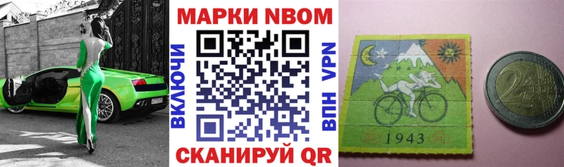 Марки N-bome 1500мкг  Ряжск 